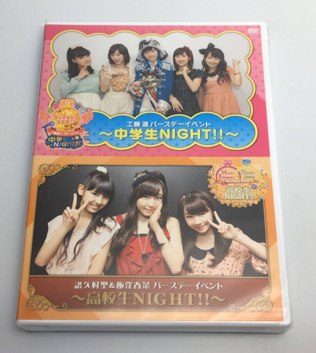 新品未開封DVD モーニング娘。 工藤 遥 バースデーイベント ~中学生NIGHT!!~ / 譜久村聖 & 飯窪春菜 バースデーイベント TGBS-7167-8拍卖