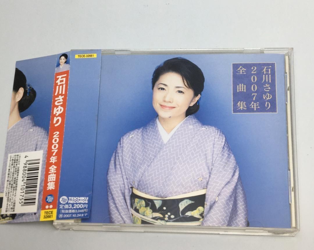 帯付きCD 石川さゆり2007年全曲集 2006/10/25 TECE-32661 4988004101755拍卖