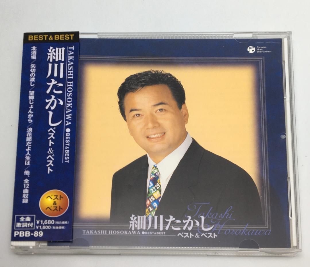帯付CD 細川たかし / BEST&BEST PBB-89拍卖