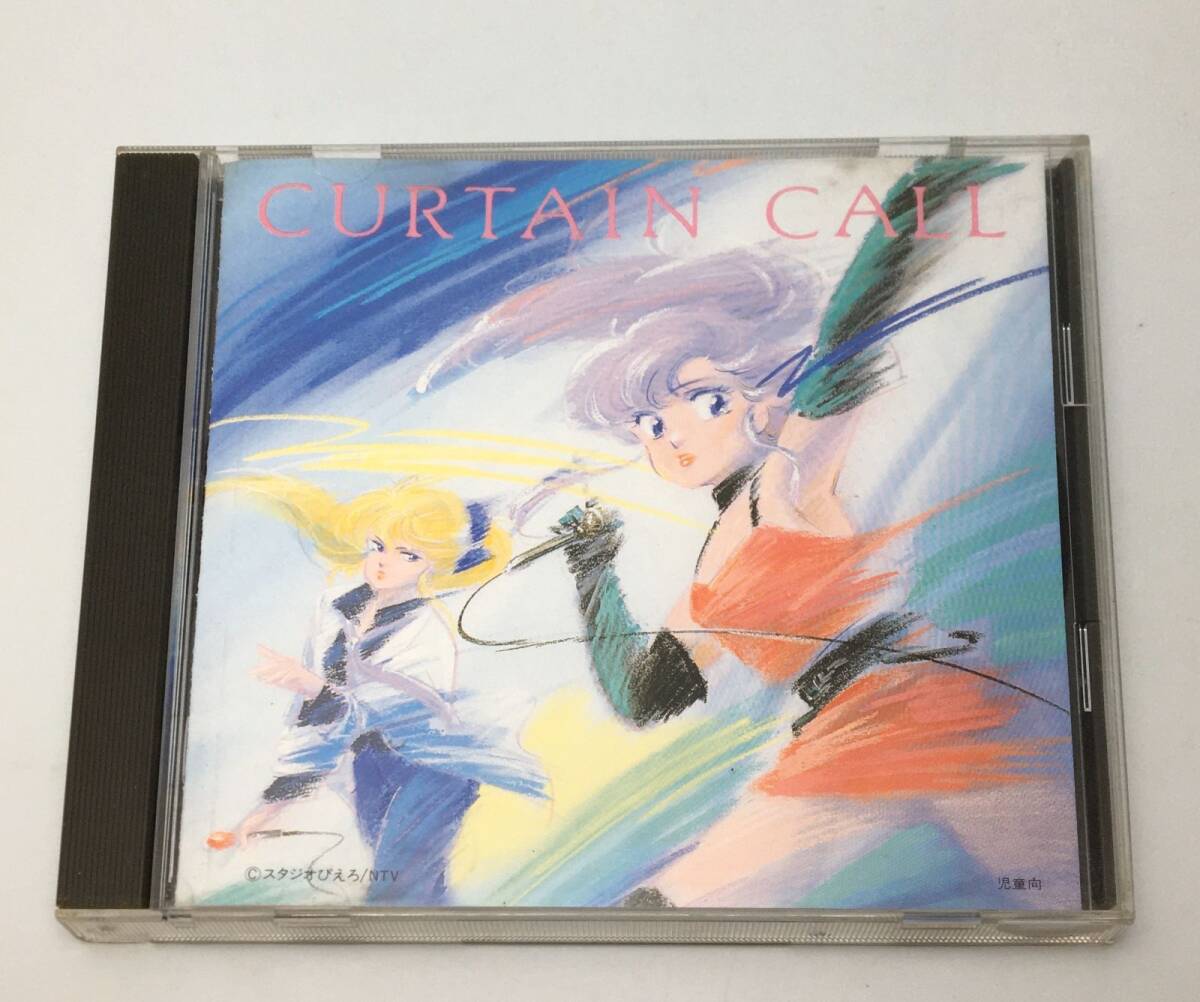 CD魔法の天使クリィミーマミ ソングブック カーテンコール1986/02/2532ATC-110拍卖