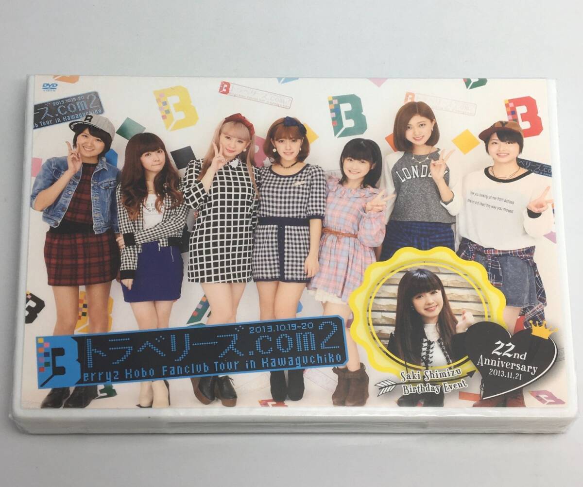 新品未開封DVD Berryz工房 ファンクラブツアー in 河口湖 トラベリーズ.com 22014/01/01FCHP-1004拍卖