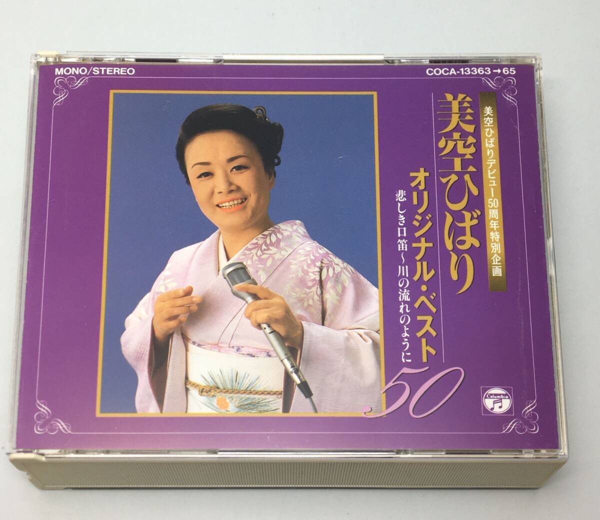 CD美空ひばり / オリジナル・ベスト50 悲しき口笛~川の流れのように1996/05/29COCA-133634988001375883拍卖