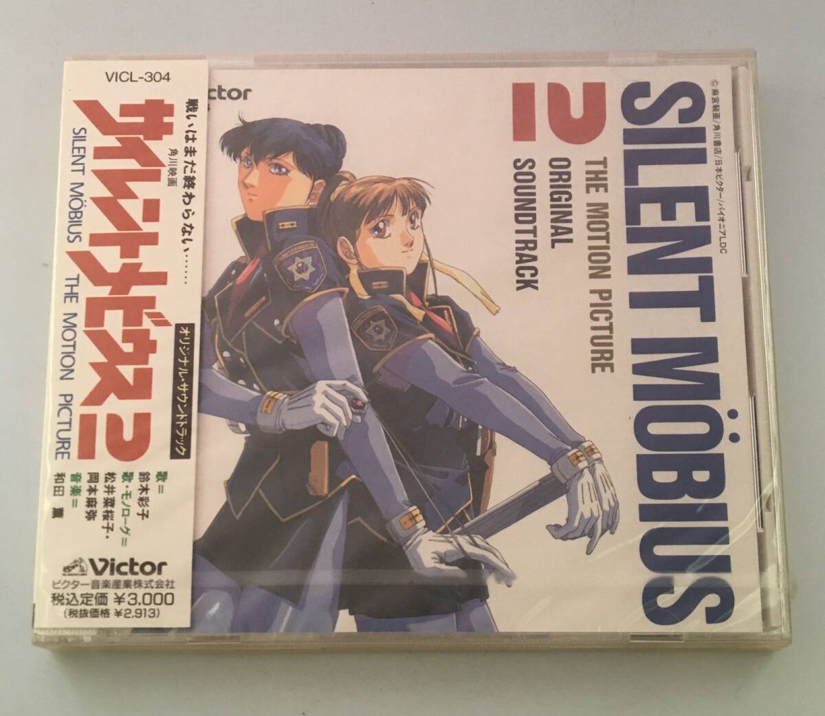 新品未開封CD 劇場版サイレントメビウス2 オリジナルサウンドトラック 型番VICL-304 JAN4988002258260拍卖