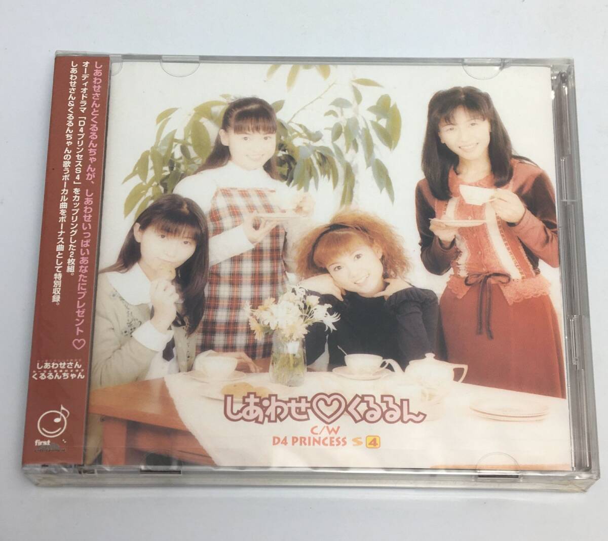 新品未開封CDアルバムしあわせくるるん/D4プリンセスS41999/12/17FSCA-101164531924101161拍卖