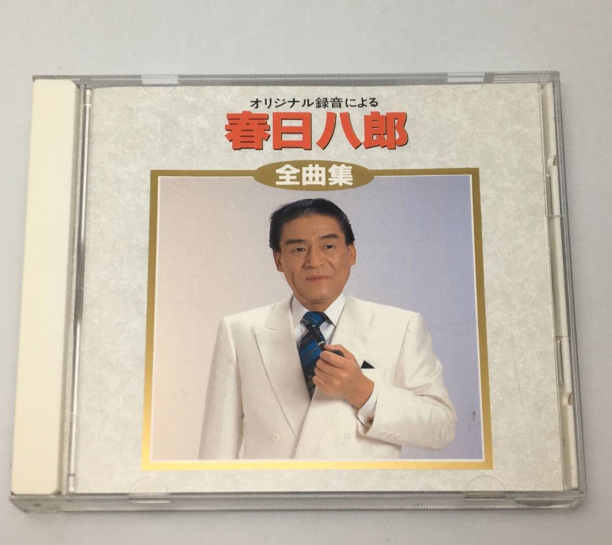 CD春日八郎 / 全曲集(廃盤)1995/08/23KICX-23094988003175597拍卖