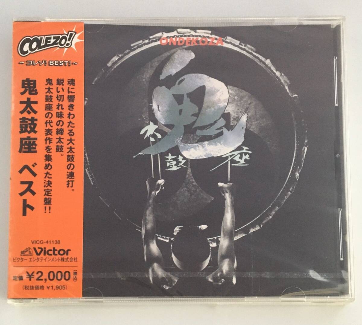 新品未開封CD 鬼太鼓座 / <COLEZO!>鬼太鼓座ベスト 型番VICG-41138 JAN 4988002474202拍卖