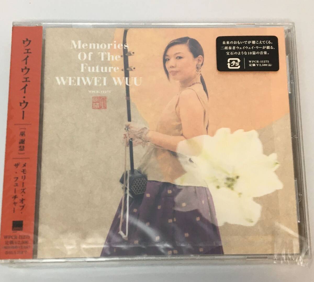 新品未開封CD ウェイウェイ・ウー/メモリーズ・オブ・ザ・フューチャー(ジュエルケースにヒビあり)4943674033980拍卖