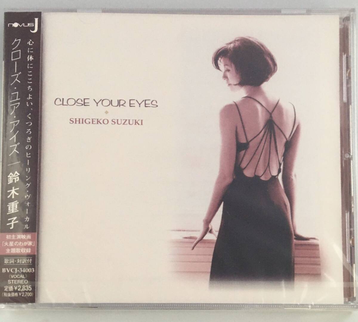 新品未開封CD 鈴木重子 / クローズ・ユア・アイズ 型番:BVCJ-34003 4988017089026拍卖