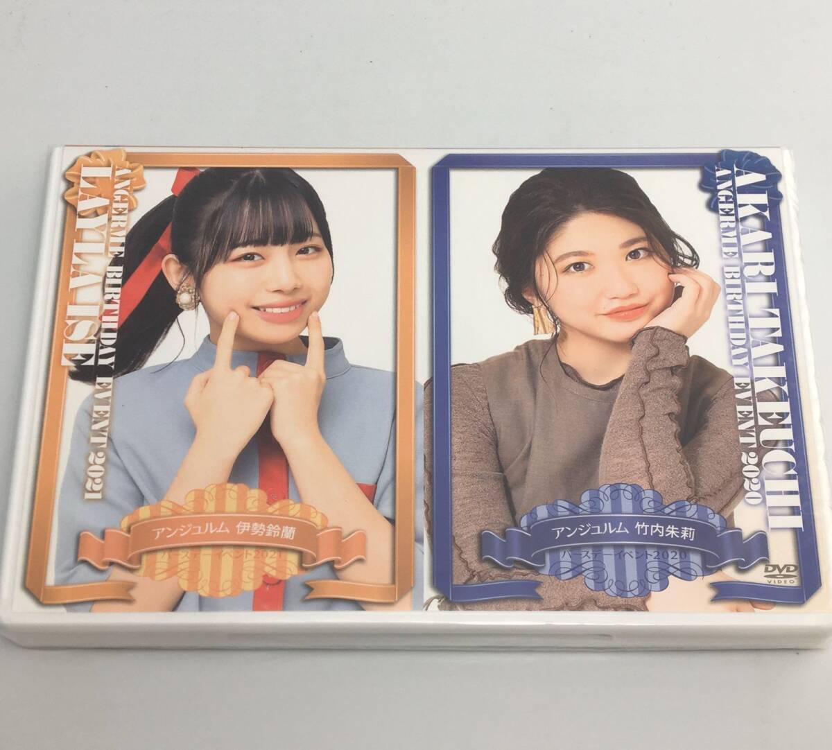 新品未開封DVD アンジュルム 竹内朱莉 バースデーイベント 2020 / アンジュルム 伊勢鈴蘭 バースデーイベント 2021FCHP-1505拍卖