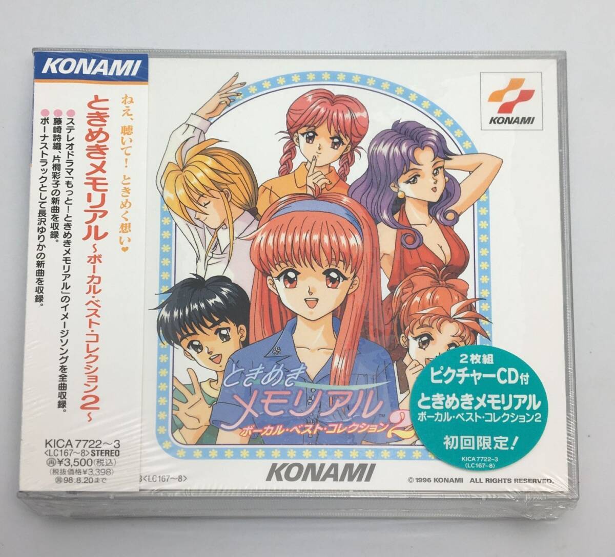 新品未開封CDときめきメモリアル ボーカル・ベスト・コレクション 21996/08/21KICA-77224988003190835拍卖