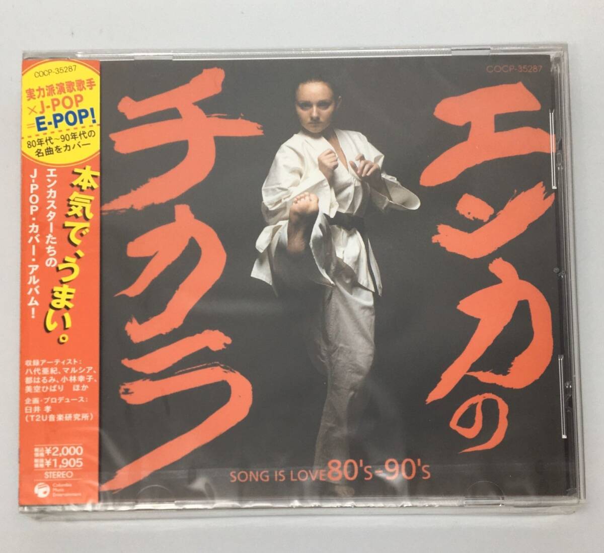 新品未開封CD エンカのチカラ SONG IS LOVE 80’s&90’s 4988001041504拍卖