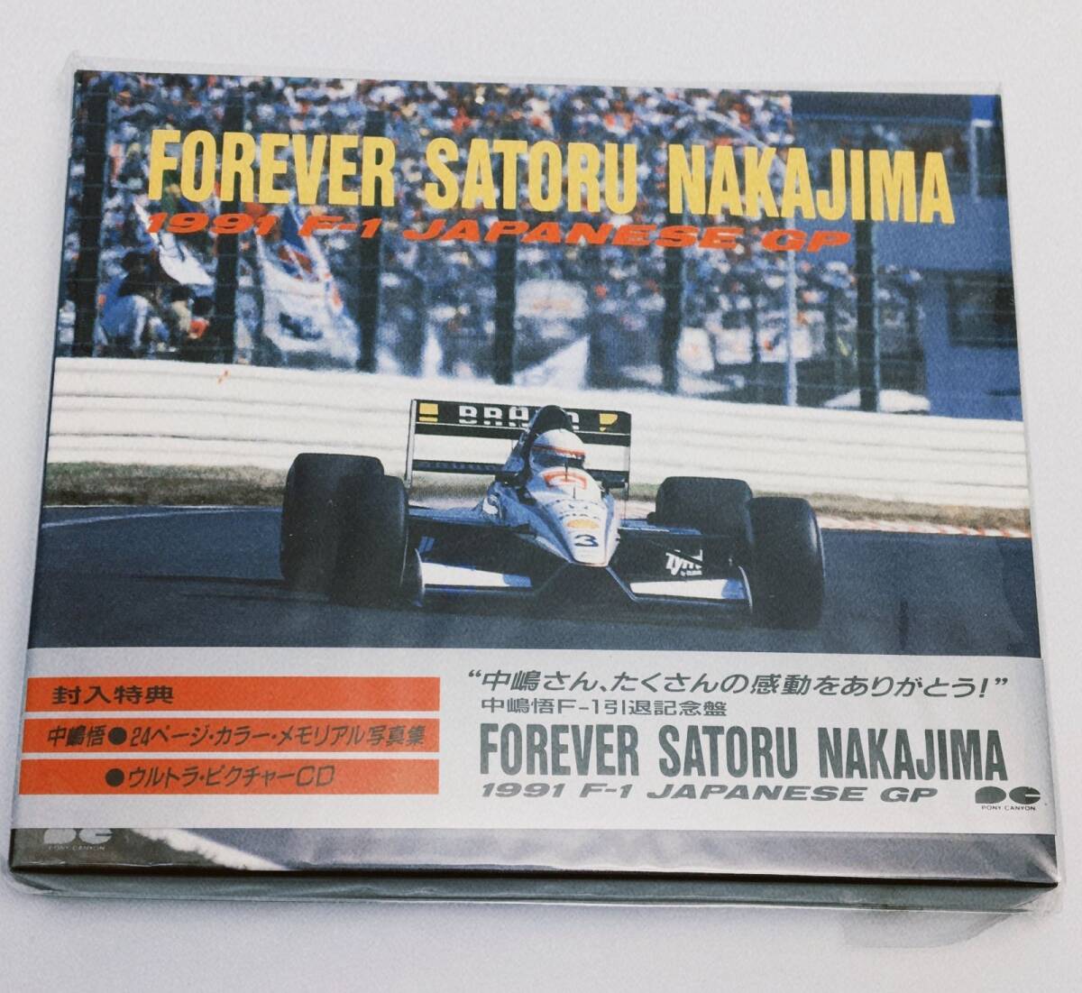 CDFー1 /フォーエバー中嶋悟~1991/12/15PCCH-144988013291638拍卖
