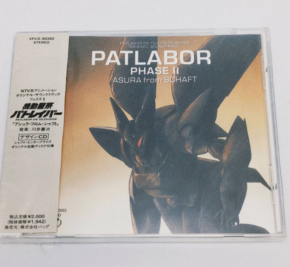 CDアルバムPATLABOR PHASEll ASURA form SCHAFT1990/05/21VPCG-803924988021803922拍卖