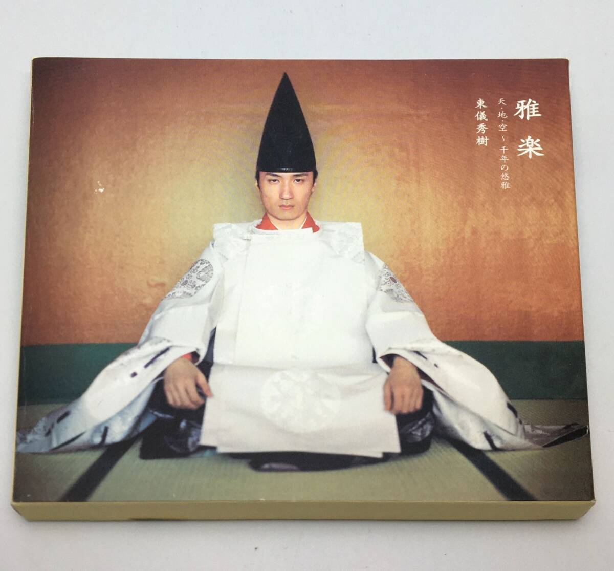 帯付きCD東儀秀樹 / 雅楽 天・地・空~千年の悠雅2000/01/01TOCT-242934988006165014拍卖