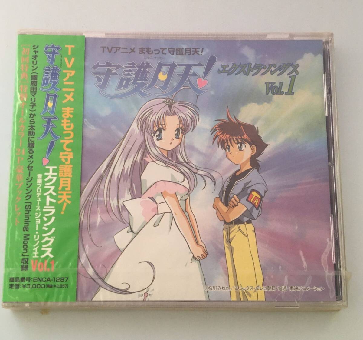 新品未開封CD まもって守護月天! エクストラソングス Vol.1 ENCA-1287 JAN4988601740227拍卖