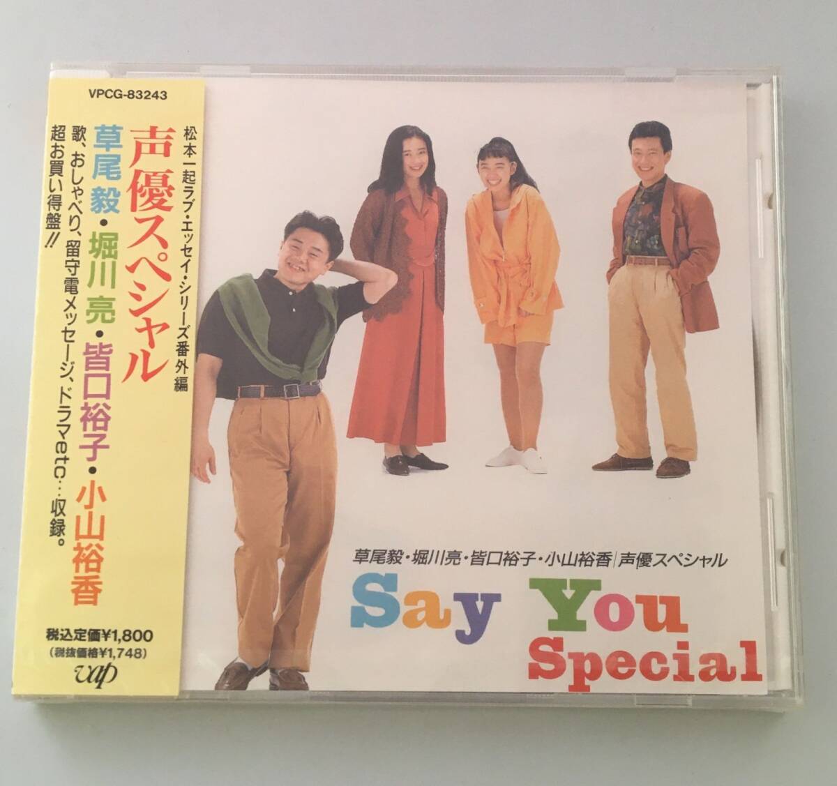 新品未開封CD Say You Special~声優スペシャル~ VPCG-83243 JAN:4988021832434拍卖