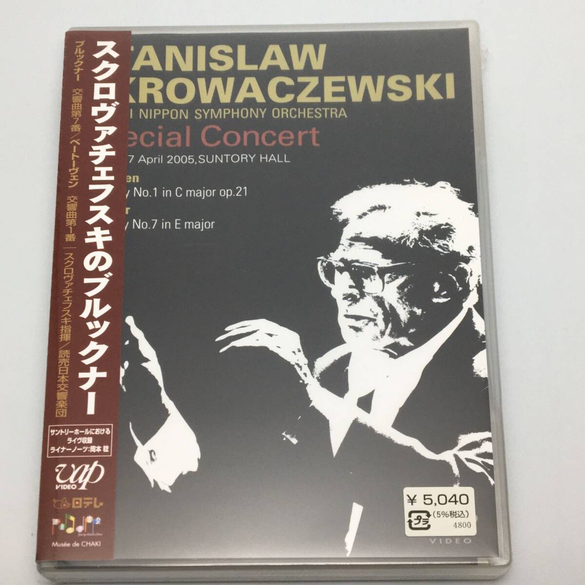 新品未開封DVD スクロヴァチェフスキのブルックナー~ベートーヴェン交響曲第1番・ブルックナー交響曲第7番 VPBR-12470 JAN4988021124706拍卖