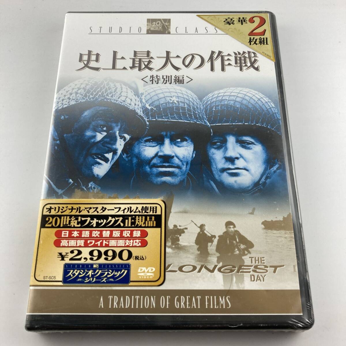 新品未開封DVD 史上最大の作戦 特別編 2006/08/18 FXBQC-1021 4988142395221拍卖