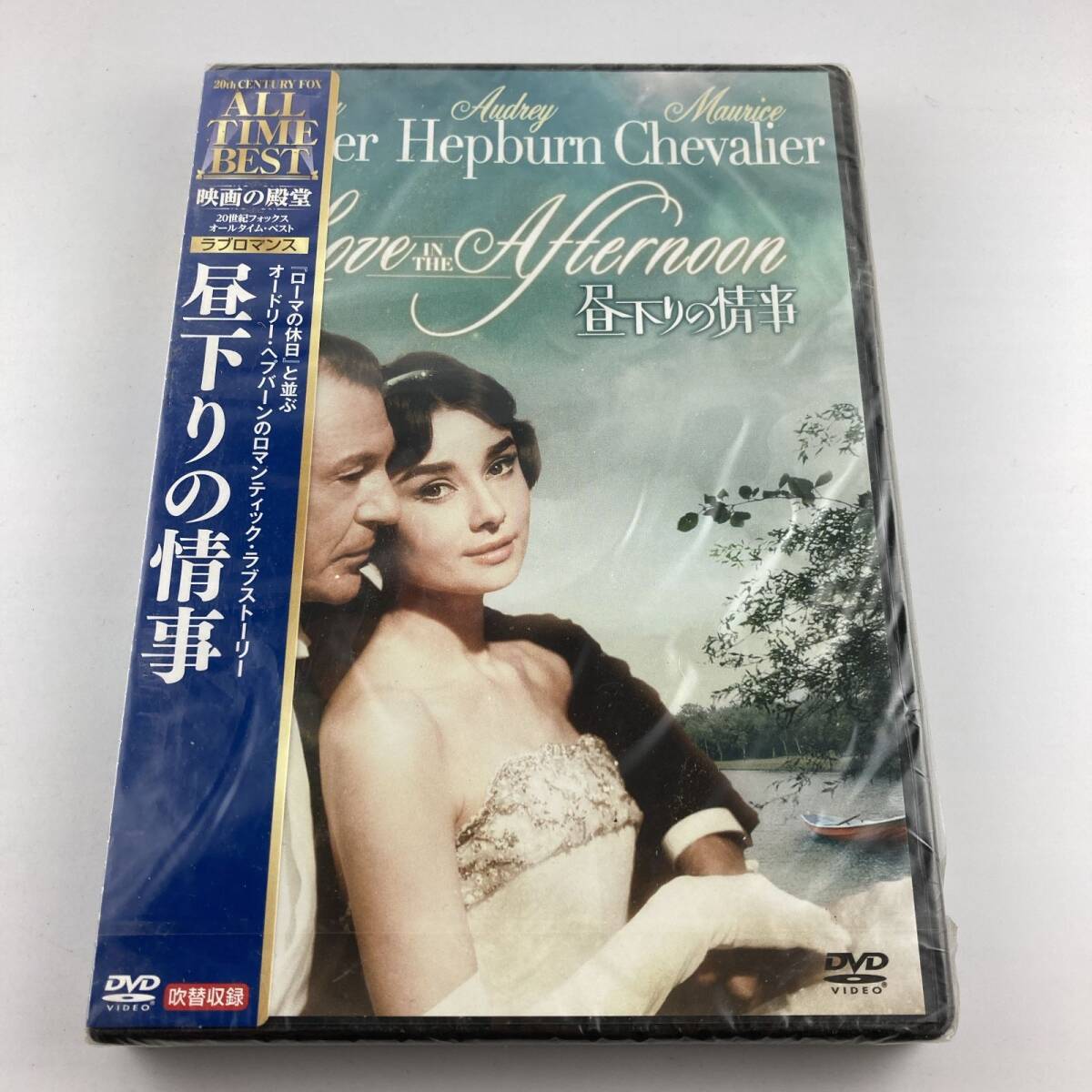 新品未開封DVD 昼下りの情事 2016/10/05 MGBQY-28537 4988142212610拍卖