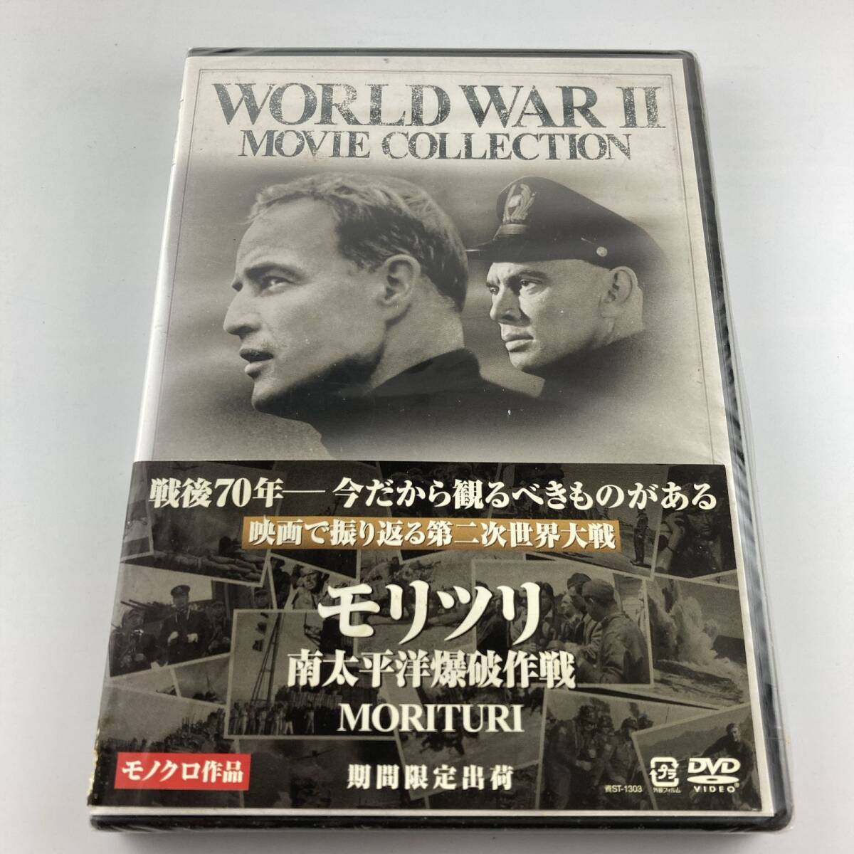 新品未開封DVD モリツリ 南太平洋爆破作戦 2015/07/03 FXBJF-1303 4988142084712拍卖