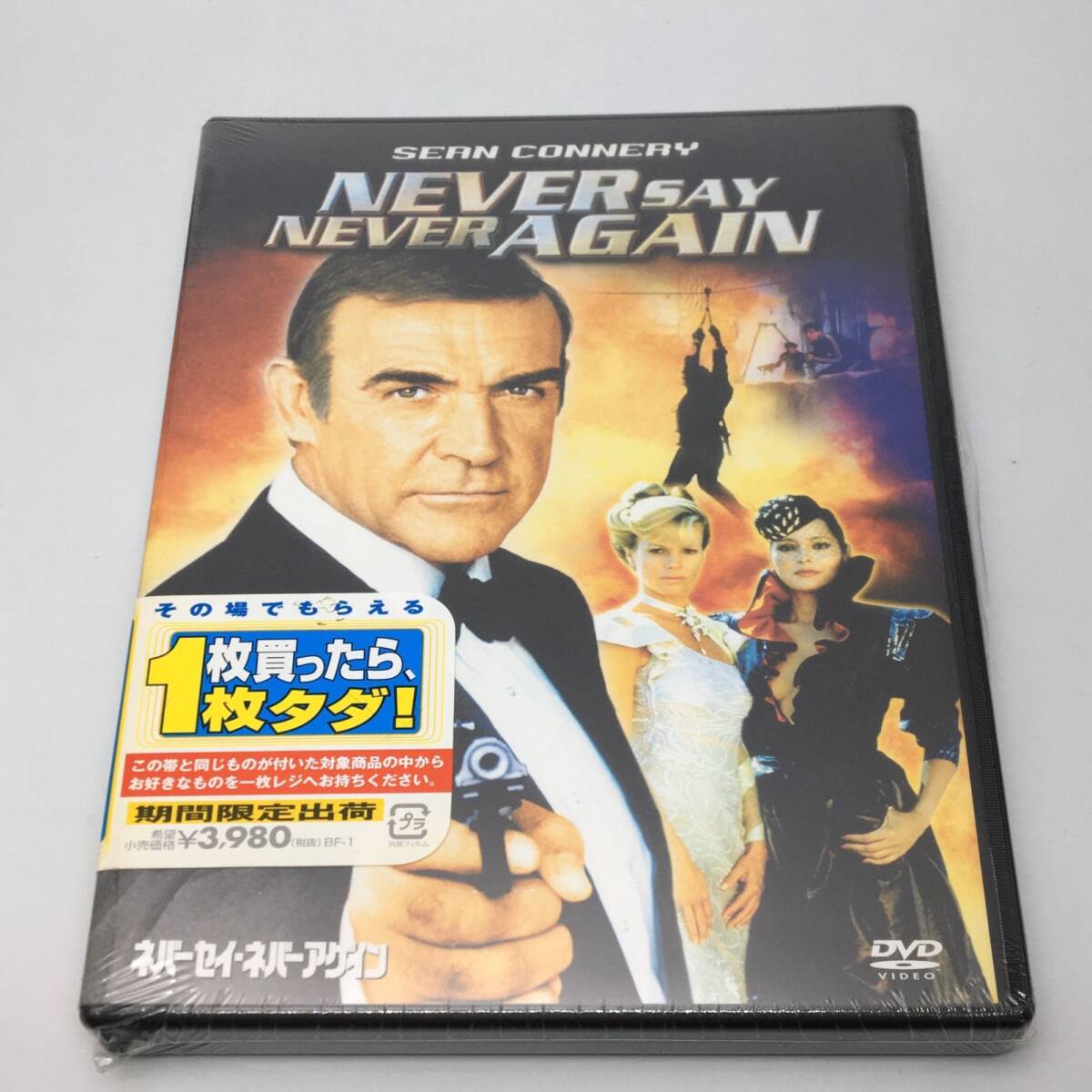 新品未開封洋画DVDネバーセイ・ネバーアゲイン2003/04/11GXBH-198824988142130921拍卖