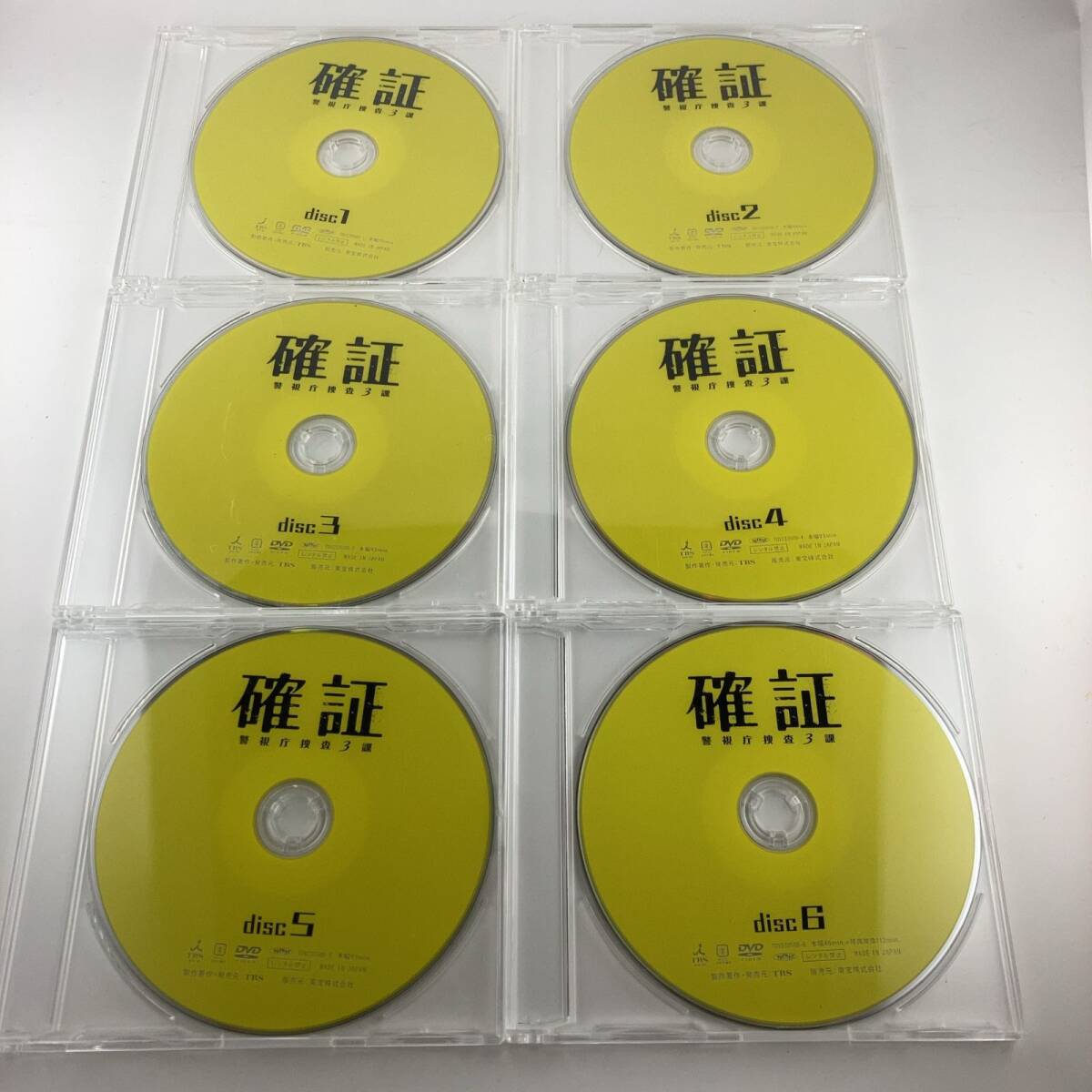 DVDディスクのみ DVD 確証~警視庁捜査3課 DVD-BOX 2013/09/20 TDV-23350D 4988104078506拍卖
