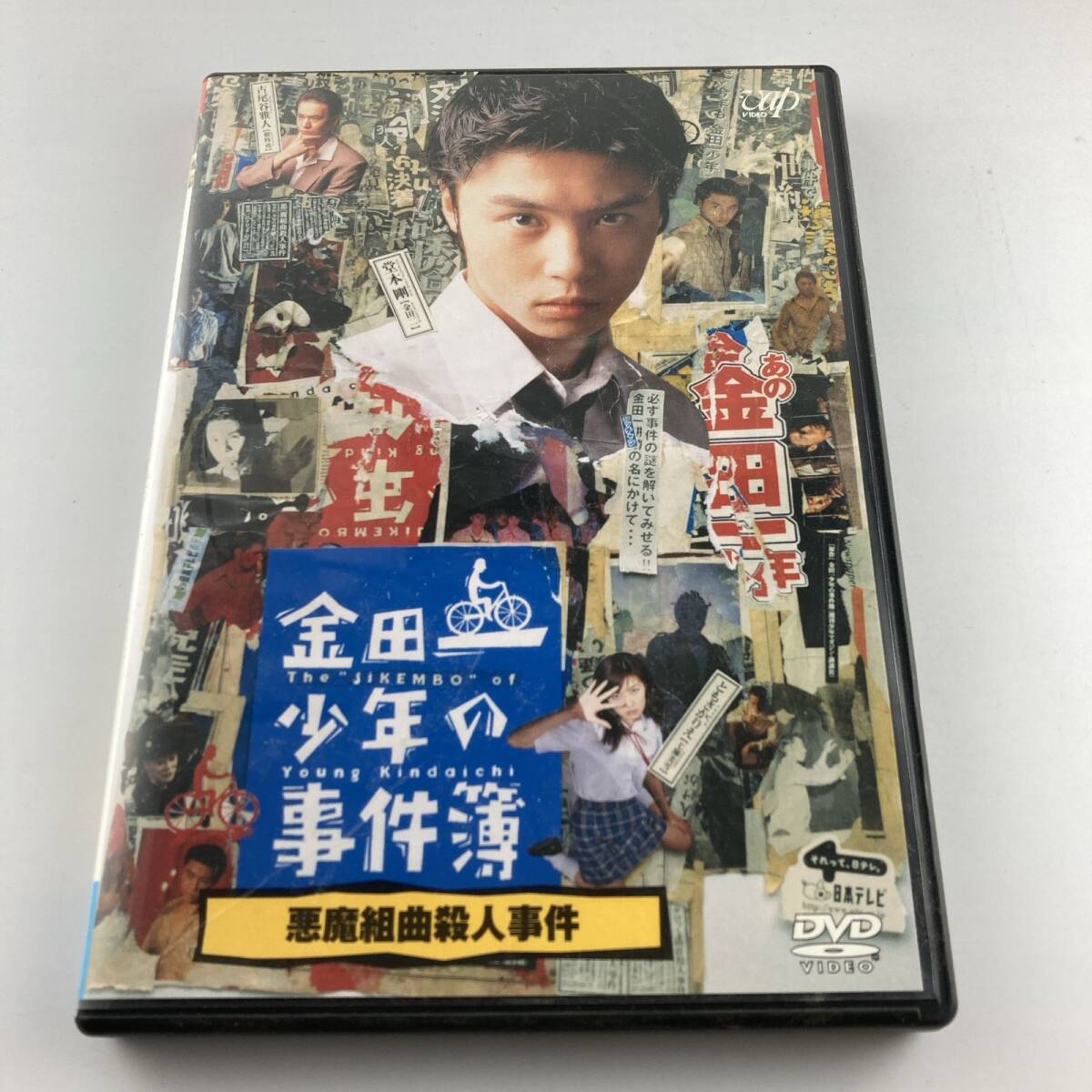 DVD 金田一少年の事件簿 悪魔組曲殺人事 2002/02/21 VPBX-11412 4988021114127拍卖