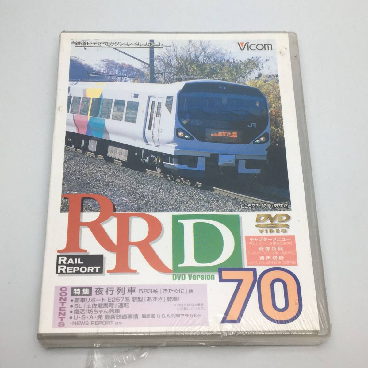 新品未開封DVD 鉄道・RRD70(レイルリポート70号) DR-70 JAN4932323007021拍卖