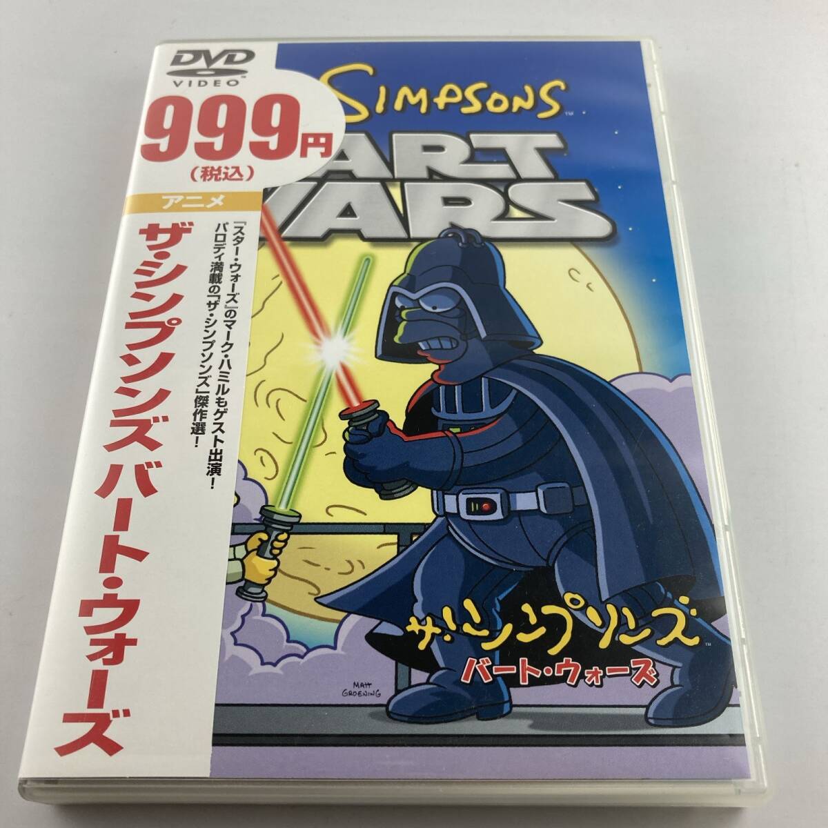 DVD ザ・シンプソンズ バート・ウォーズ FXBPA-15132 4988142335128拍卖