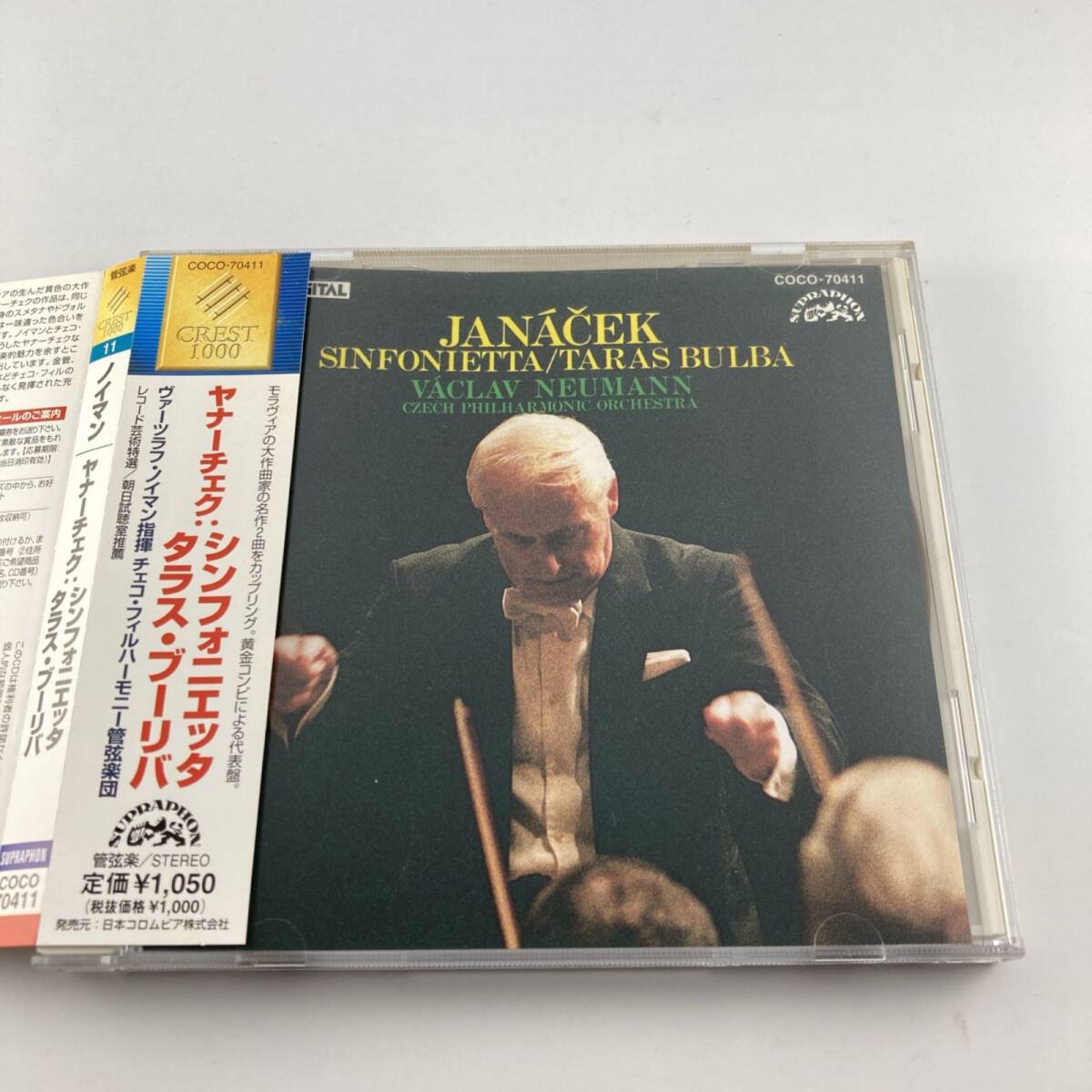 帯付きCD チェコ・フィルハーモニー管弦楽団 / ヤナーチェク:シンフォニエッタ/タラス=ブーリバ(限定盤) COCO-70411 4988001901020拍卖