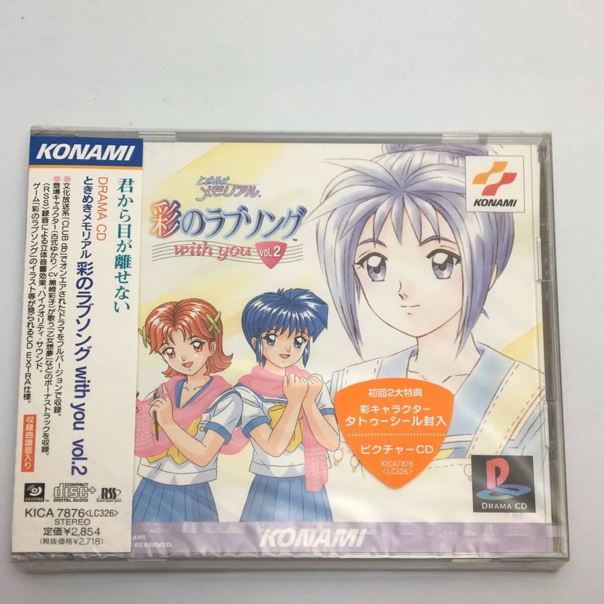 新品未開封CD ときめきメモリアル 彩のラブソング with you vol.21998/08/07KICA-78764988003217396拍卖