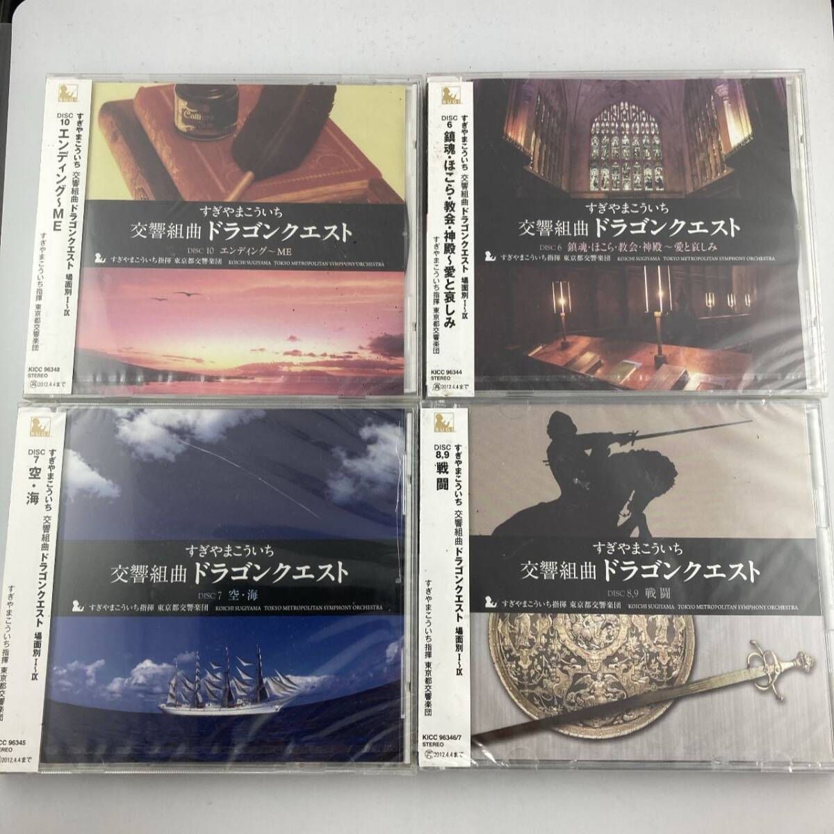 新品未開封CD すぎやまこういち 交響組曲ドラゴンクエスト CD4枚セット DISC6/7/8-9/10拍卖
