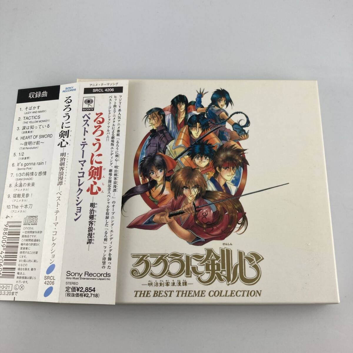 帯付CD るろうに剣心 -明治剣客浪漫譚- ベスト・テーマ・コレクション 1998/03/21 SRCL-4206 4988009420691拍卖