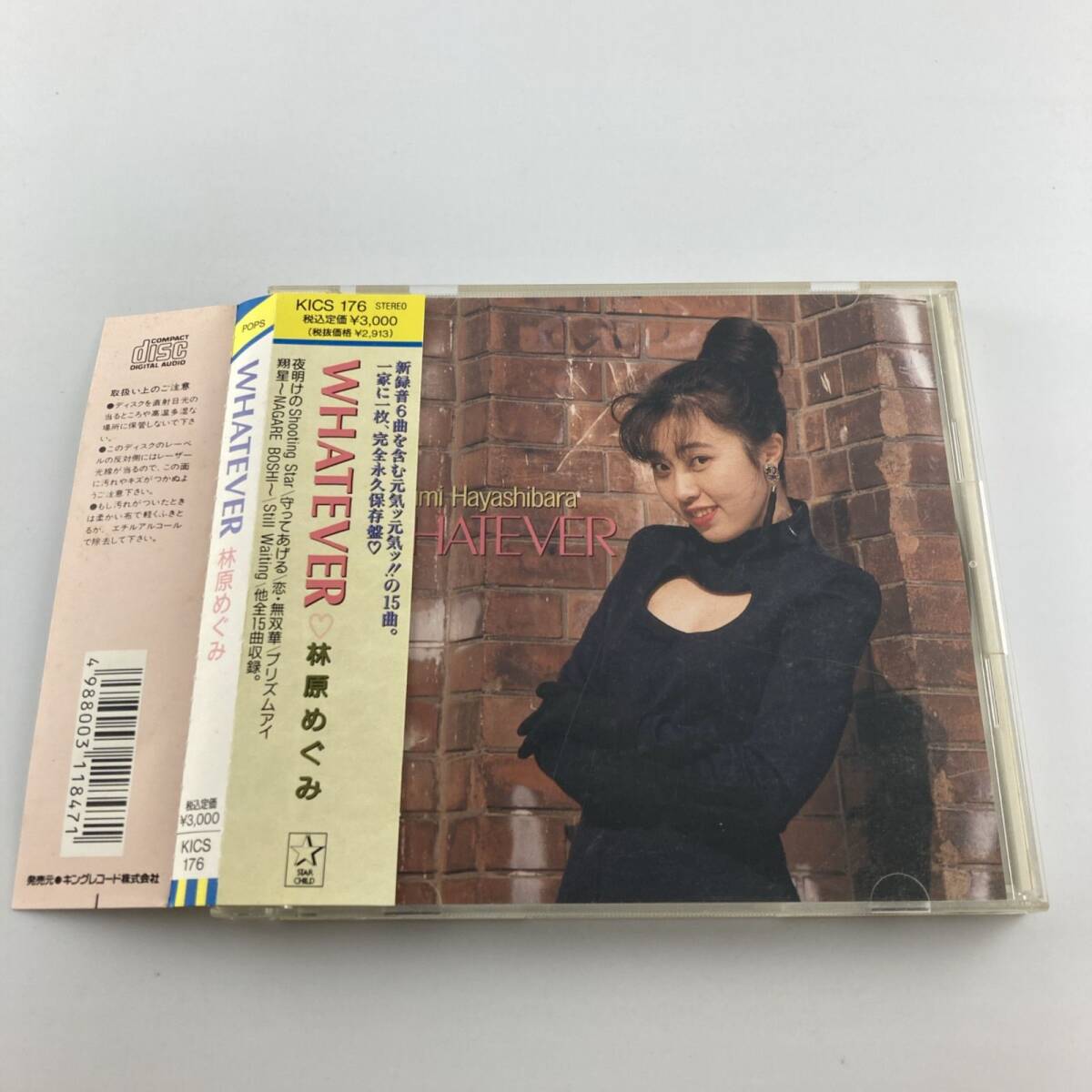帯付きCD 林原めぐみ / WHATEVER 1992/03/05 KICS-176 4988003118471拍卖