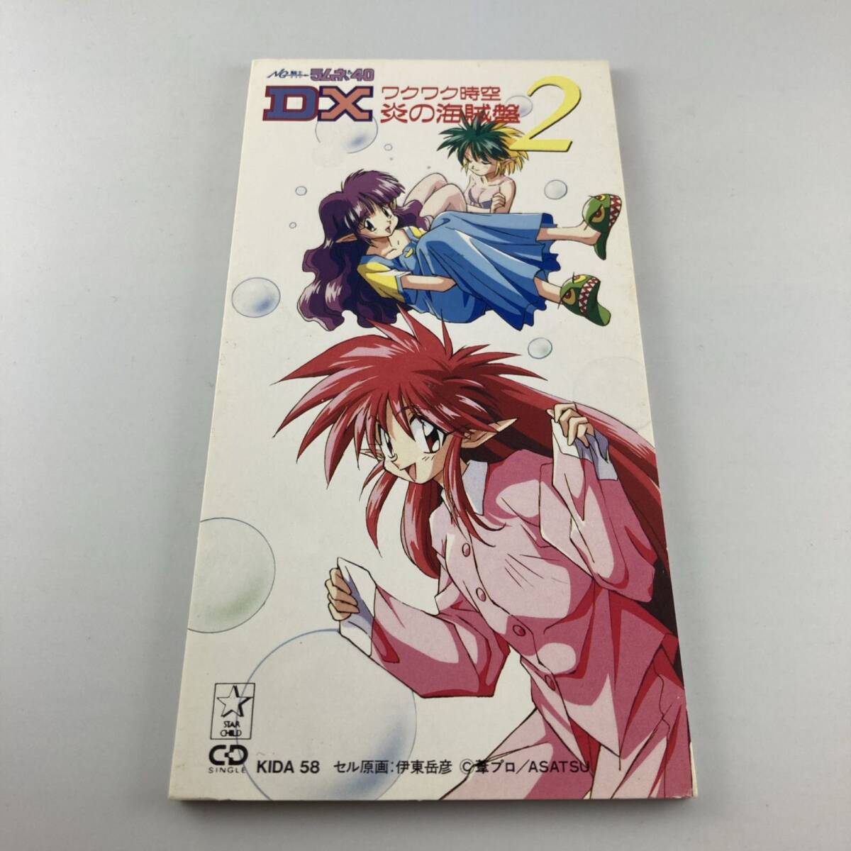 CDシングル NG騎士 ラムネ&40 DX ワクワク時空 炎の海賊盤2 KIDA-58 4988003138639拍卖