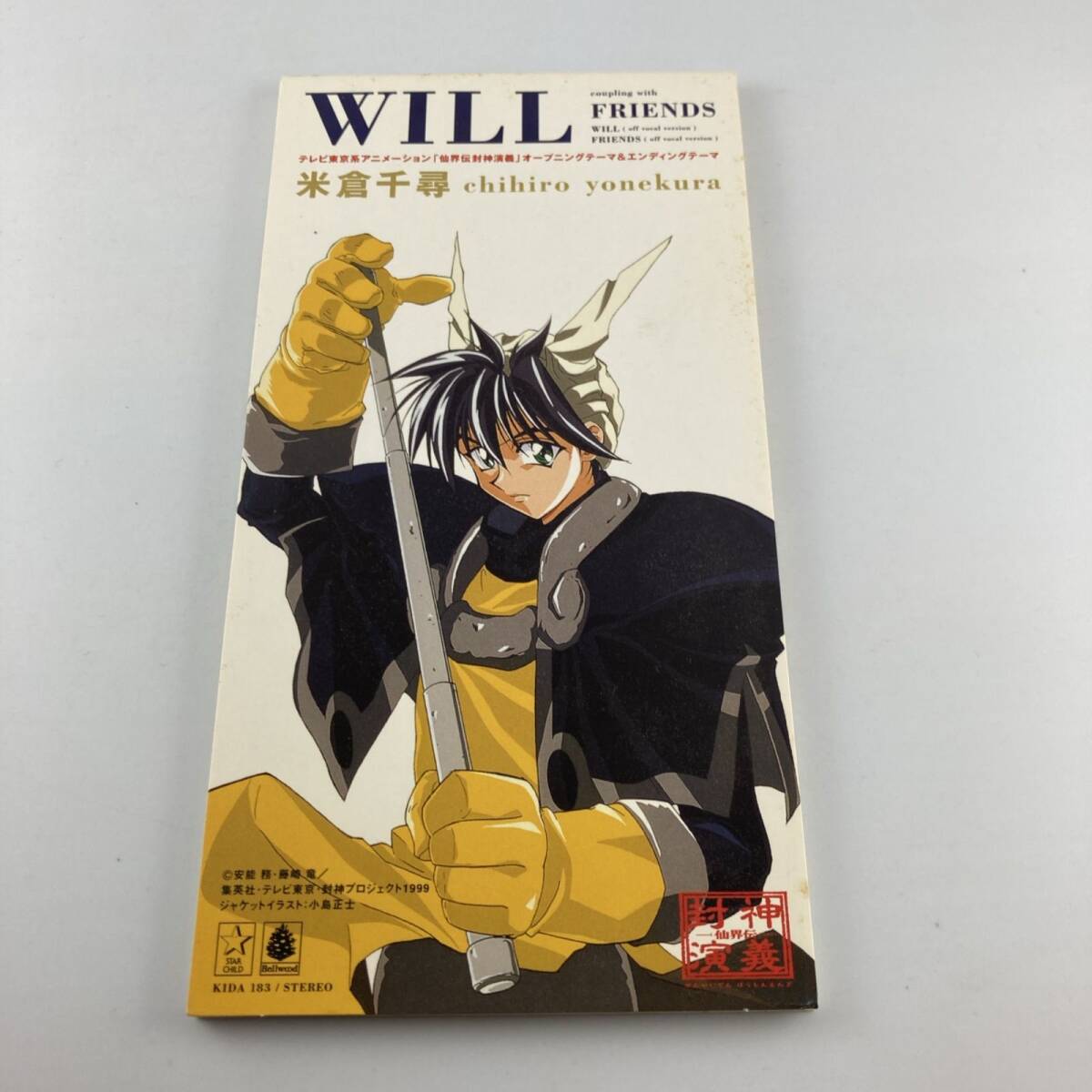 CDシングル WILL 米倉千尋 KIDA-183 4988003234751拍卖