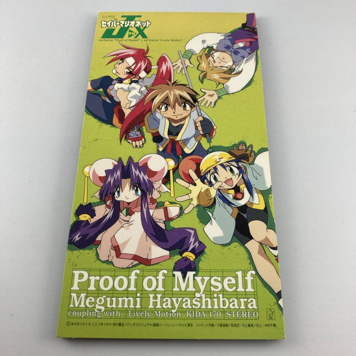CDシングル Proof of Myself / Lively M 林原めぐみ KIDA-170 4988003221287拍卖