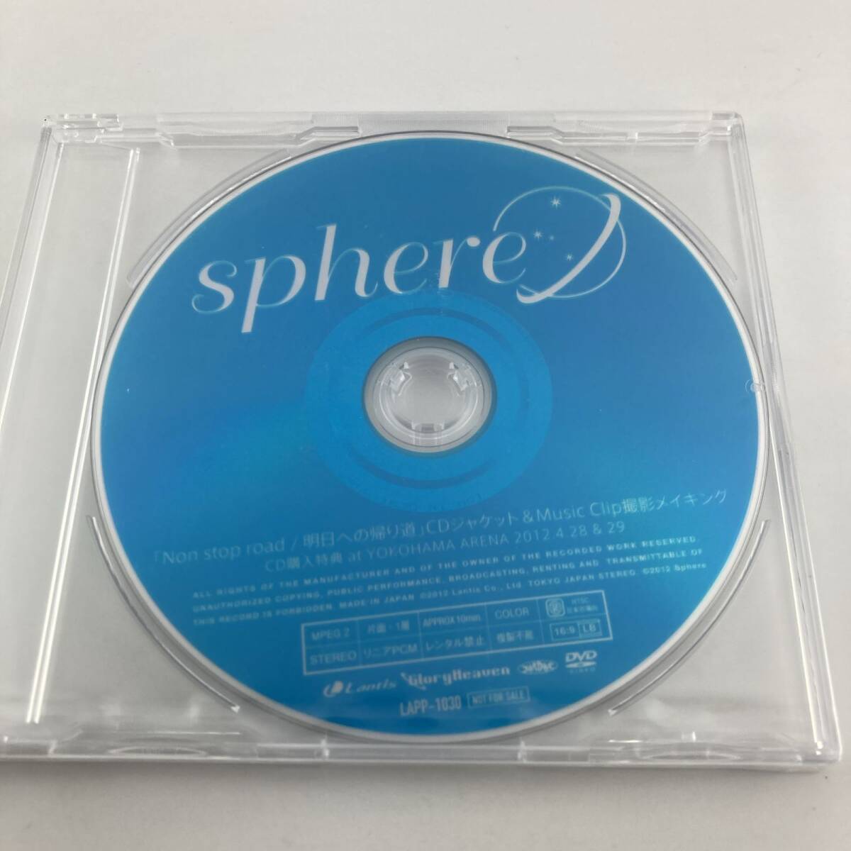 新品未開封DVD スフィア / 「Non stop road/明日への帰り道」CDジャケット&Music Clip撮影メイキング 2012/04/28 LAPP-1030拍卖