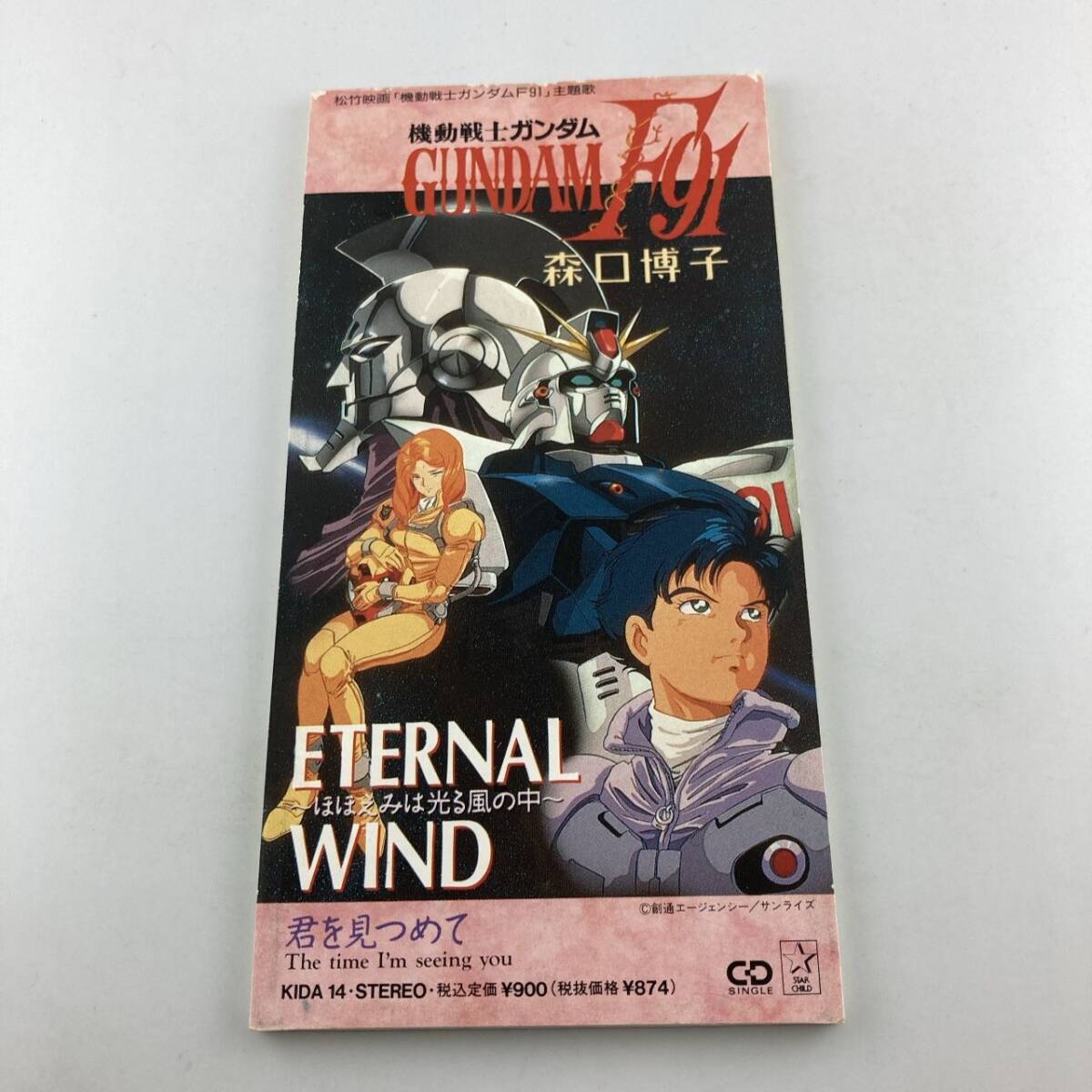 CDシングル 「機動戦士ガンダムF91」主題歌 森口博子 1991/02/05 KIDA-14 4988003096304拍卖