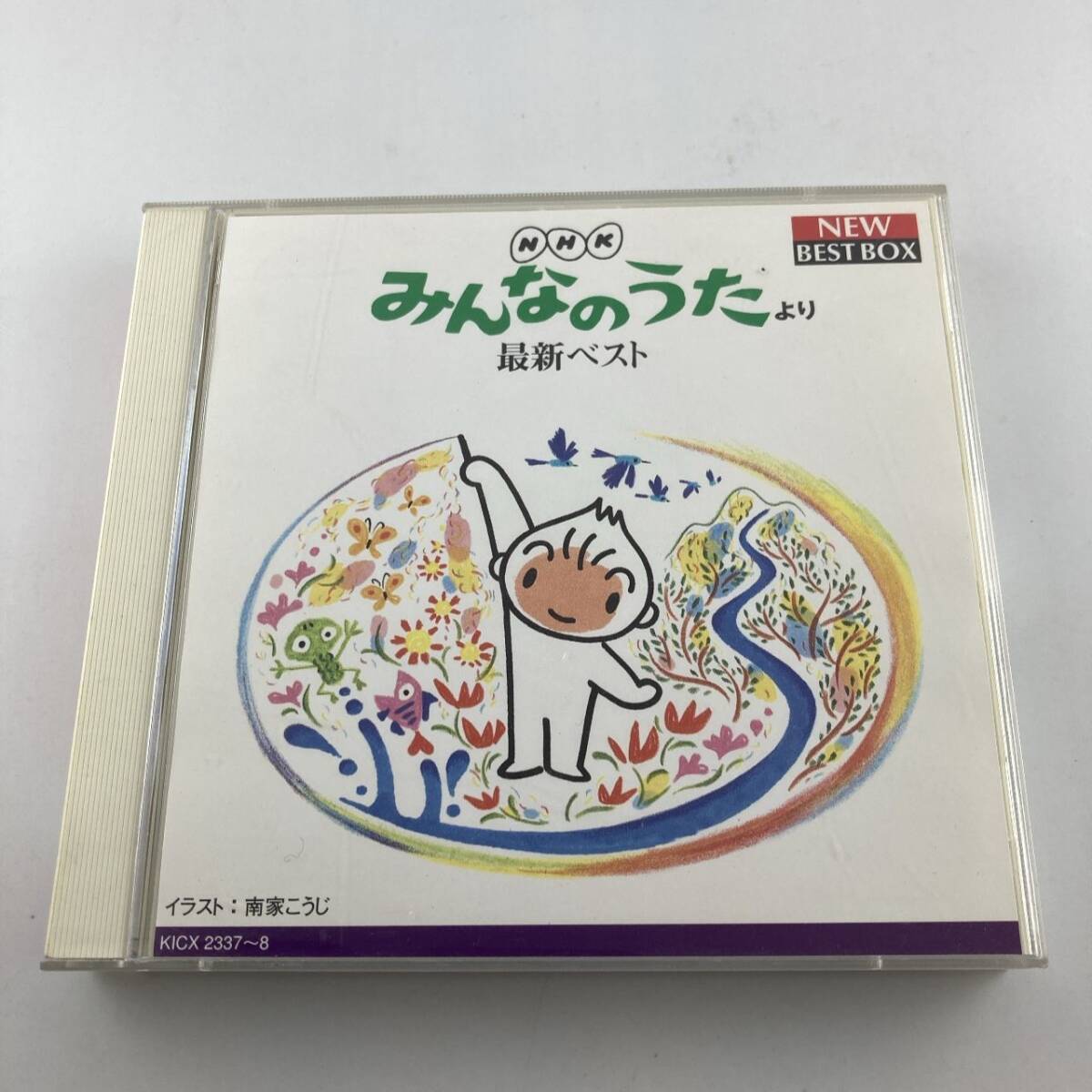 CD NHK みんなのうたより 最新ベスト 1996/09/21 KICX-2337 4988003191276拍卖