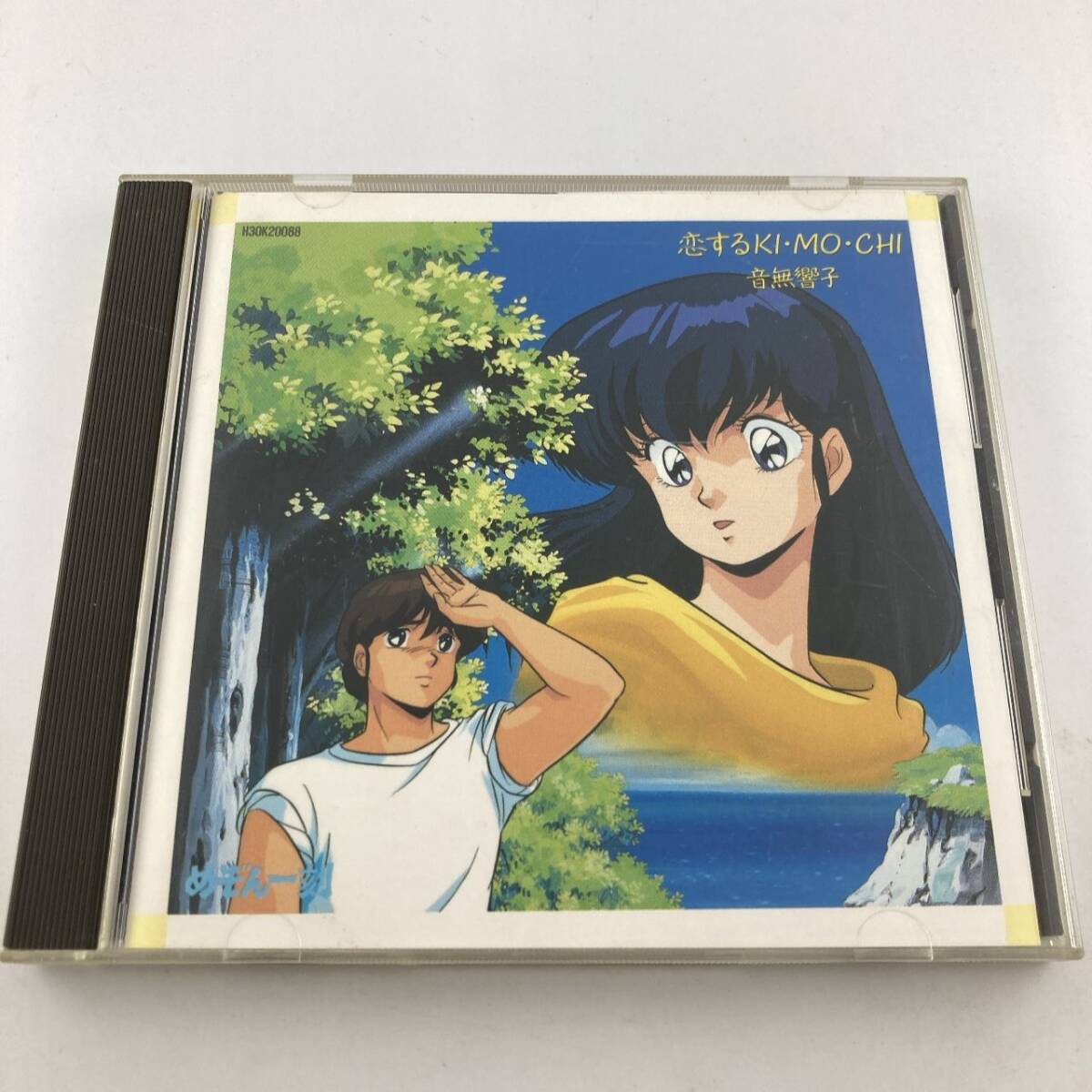 CD 音無響子(島本須美) / 恋するKI・MO・CHI 1987/09/30 H30K-20088 4988031001967拍卖