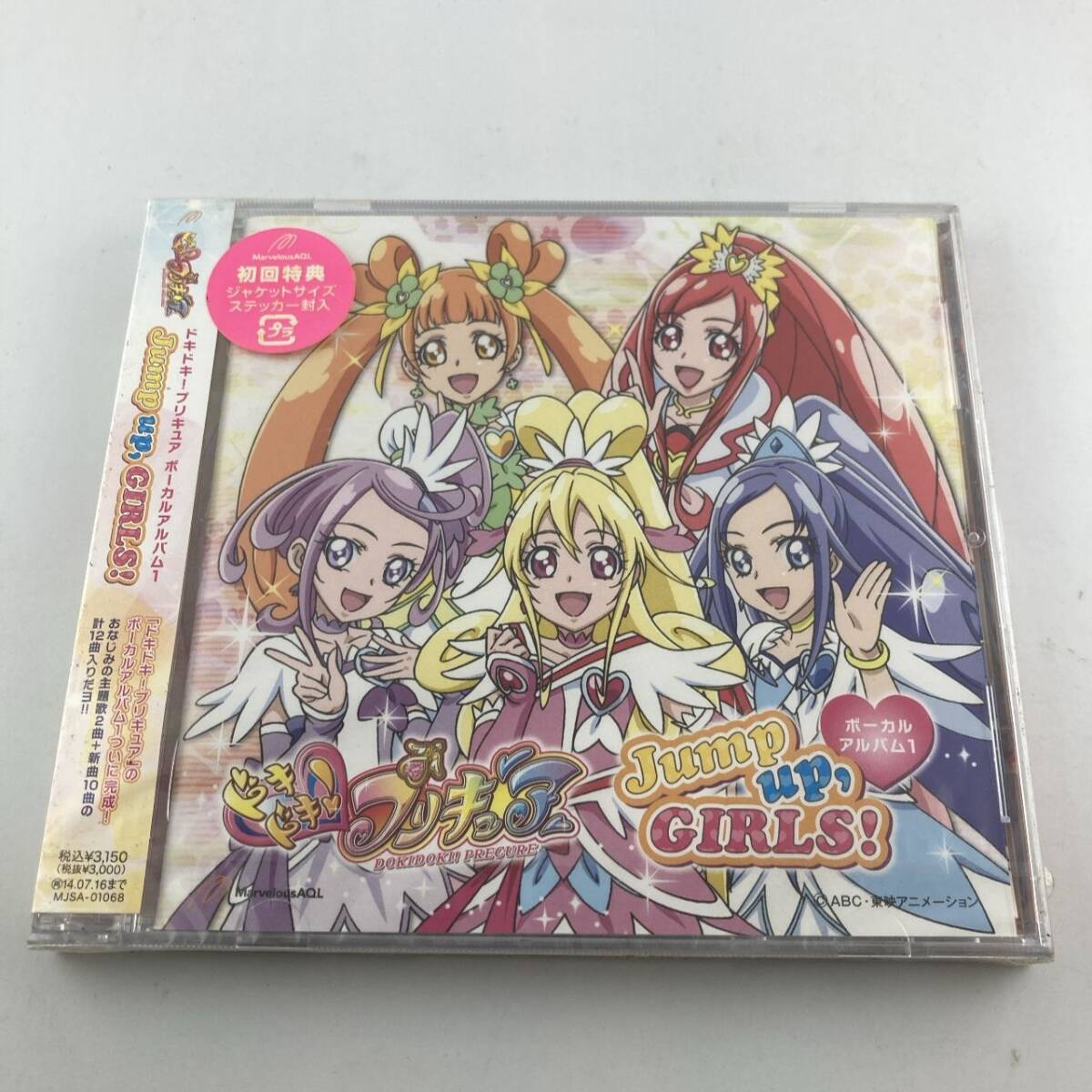 新品未開封CD ドキドキ!プリキュアボーカルアルバム1 Jump up GIRLS! 2013/07/17 MJSA-1068 4535506010681拍卖