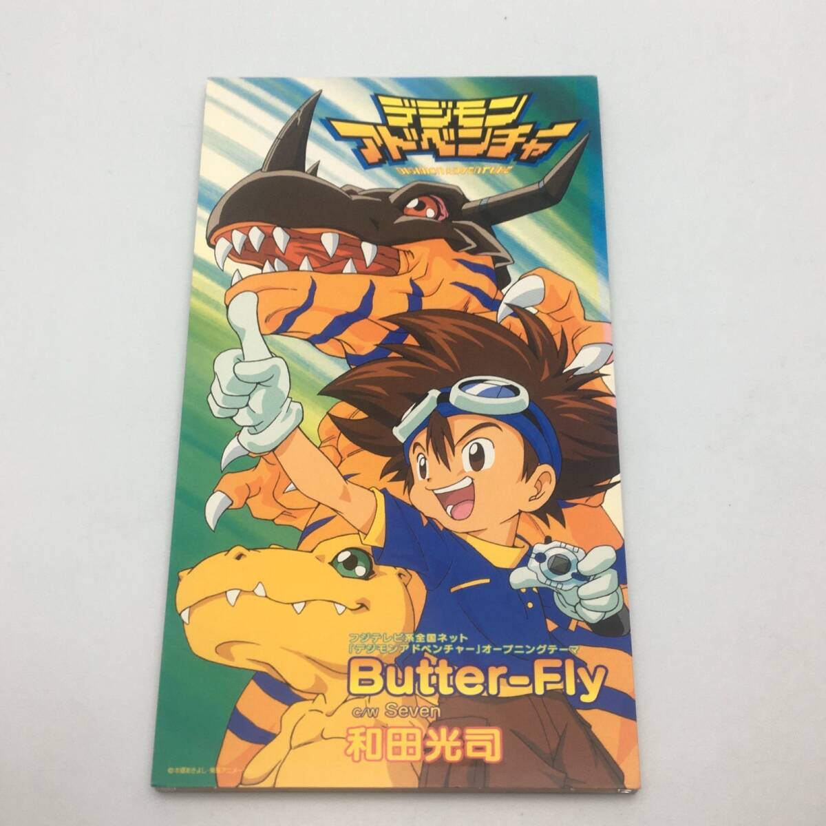 シングルCD 和田光司/Butter-Fly 「デジモンアドベンチャー」オープニングテーマ 1999/04/23 NEDA-10001 4513244003325拍卖