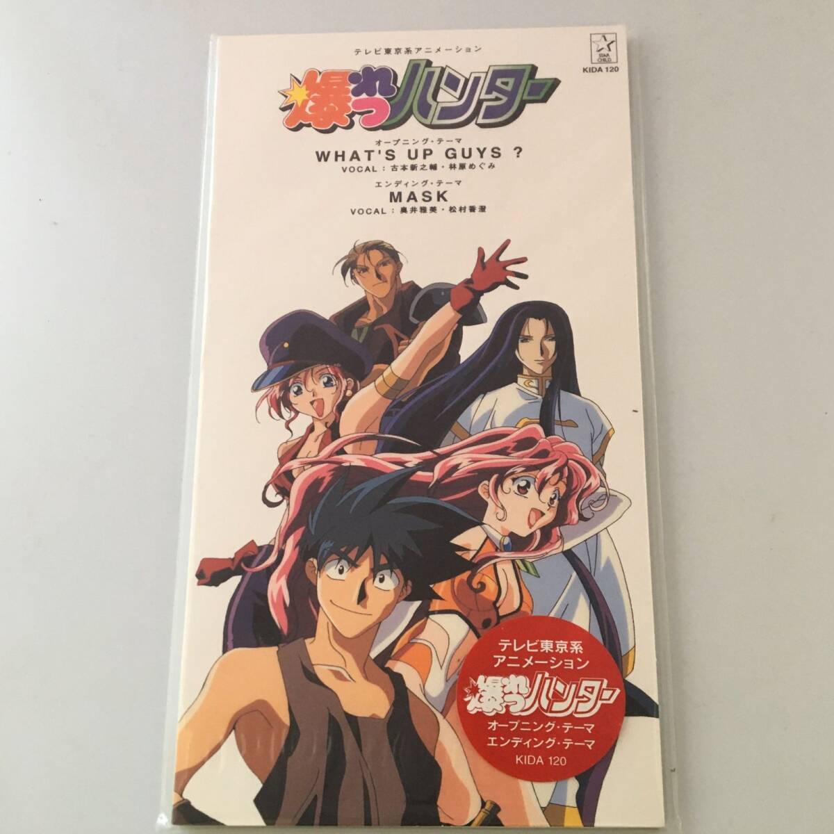 未使用品CD 「爆れつハンター」オープニング・テーマ / エンディ 1995/11/03 KIDA-120 JAN:4988003179649拍卖