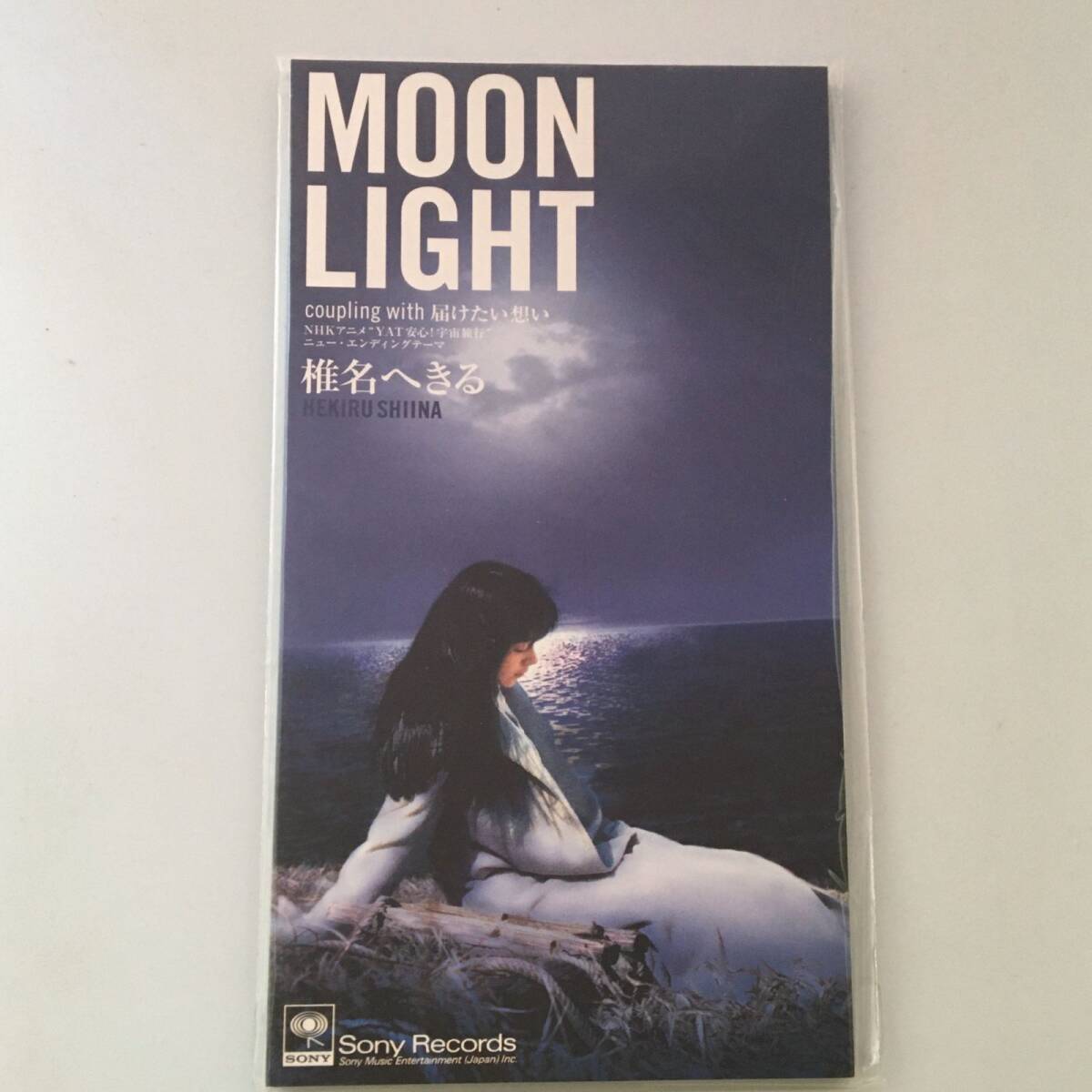 未使用品CD 椎名へきる/MOON LIGHT 1997/04/21 SRDL-4354 JAN:4988009435411拍卖