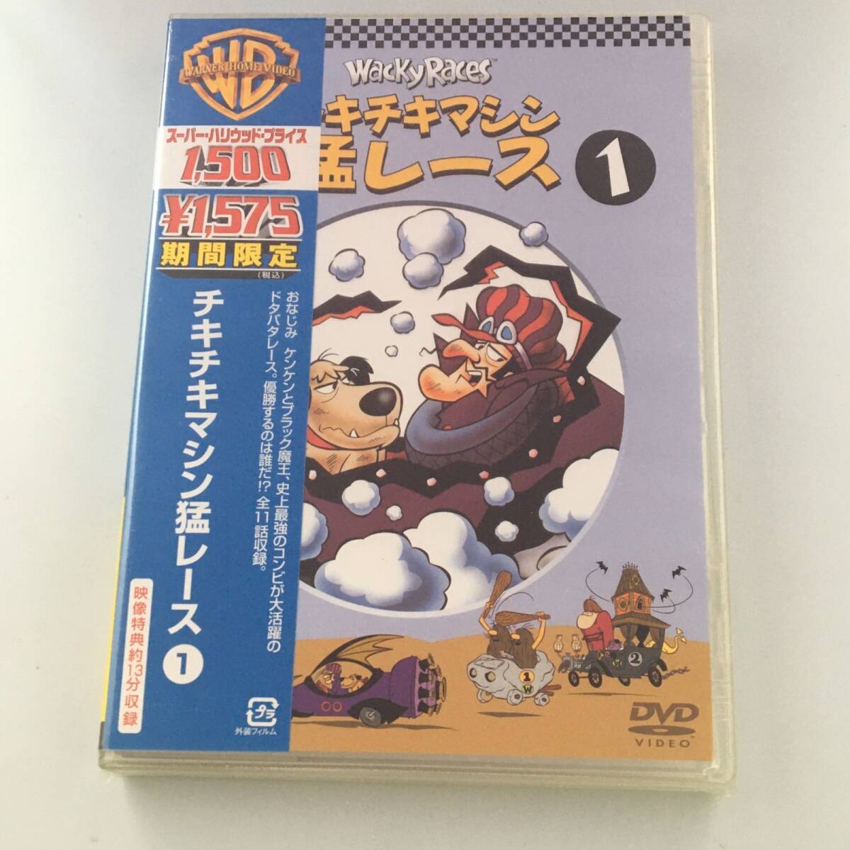 新品未開封DVDチキチキマシン猛レース 1 HCP-H1432 JAN:4988135545855拍卖