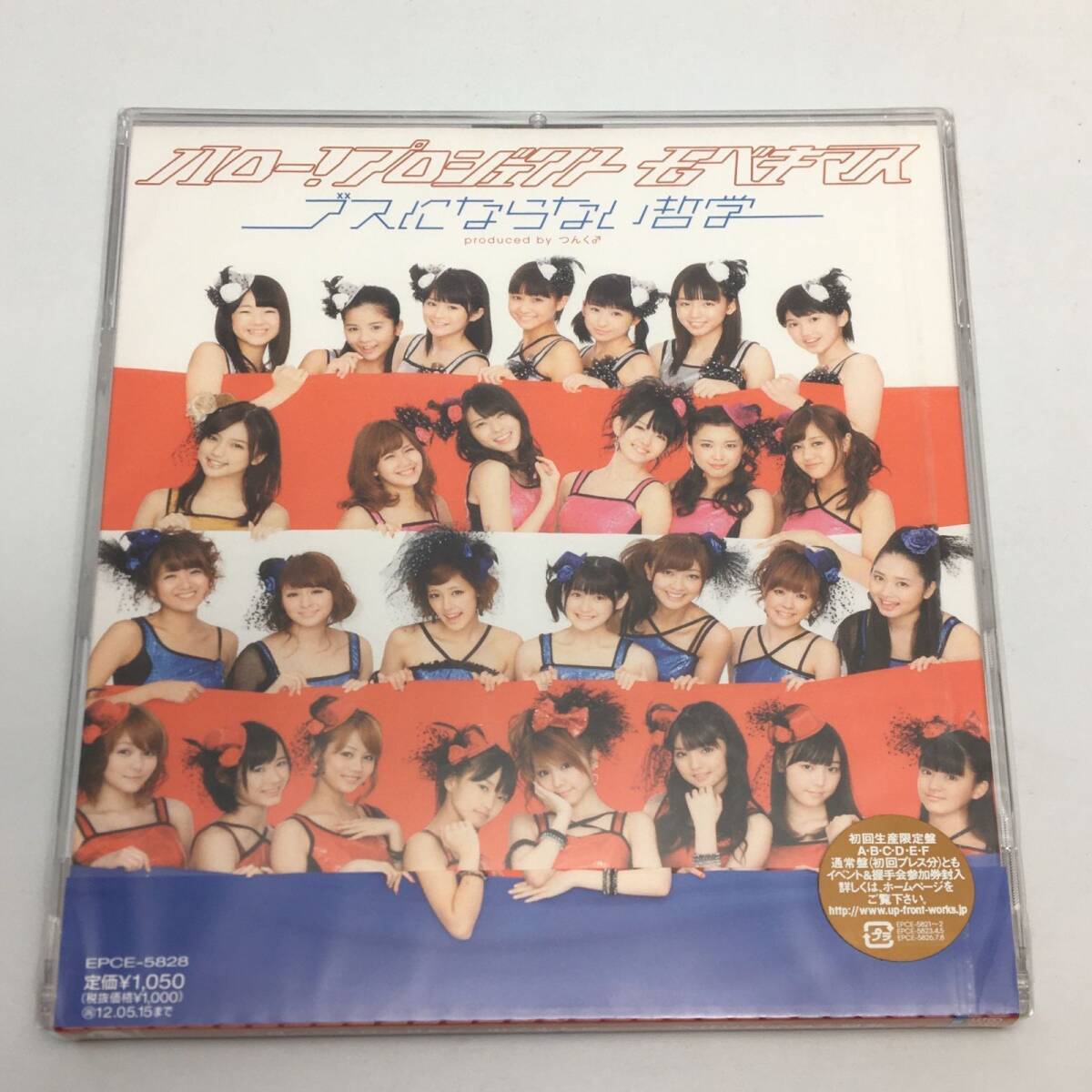 新品未開封CDハロー!プロジェクトモベキマス / ブスにならない哲学2011/11/16EPCE-58284942463582821拍卖