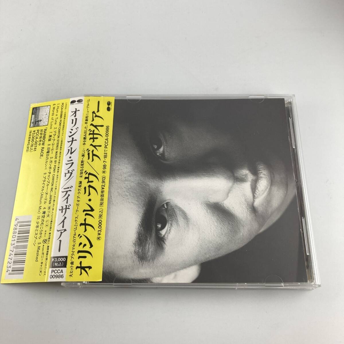 帯付CD オリジナル・ラヴ / ディザイアー 1996/07/19 PCCA-00986 4988013747234拍卖