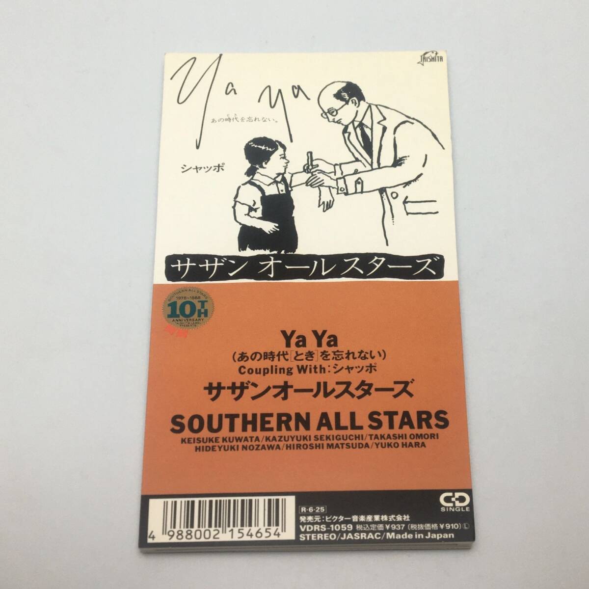 シングルCD サザンオールスターズ /Ya Ya(あの時代を忘れない) 1988/06/25 VDRS-1059 4988002154654拍卖