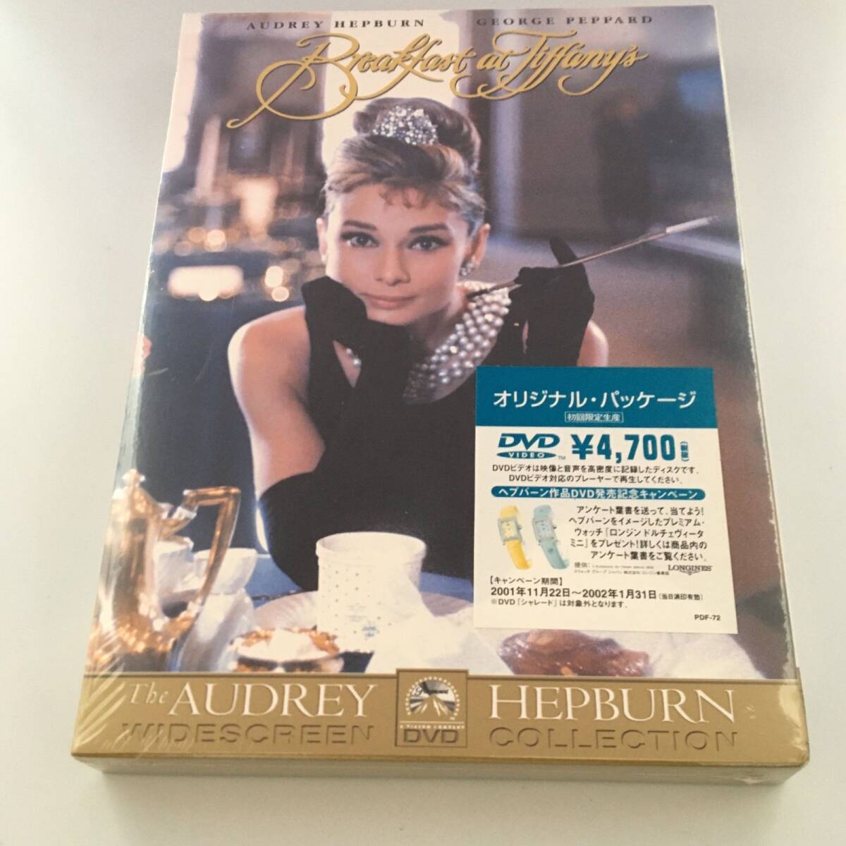 新品未開封DVDティファニーで朝食を -BREAKFAST AT TIFFANY’S- PDF-72 オードリー・ヘプバーン/ジョージ・ペパード JAN4988113811637拍卖